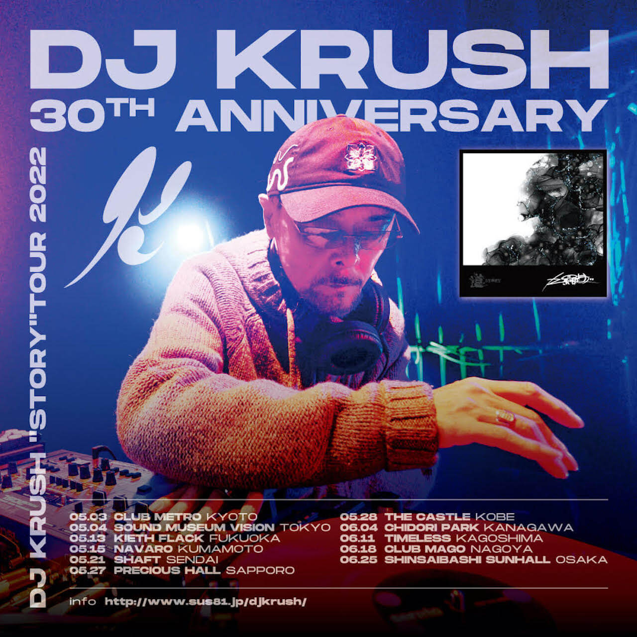DJ KRUSH活動30周年記念ツアーがスタート｜記念イベントにはDJ KENSEI