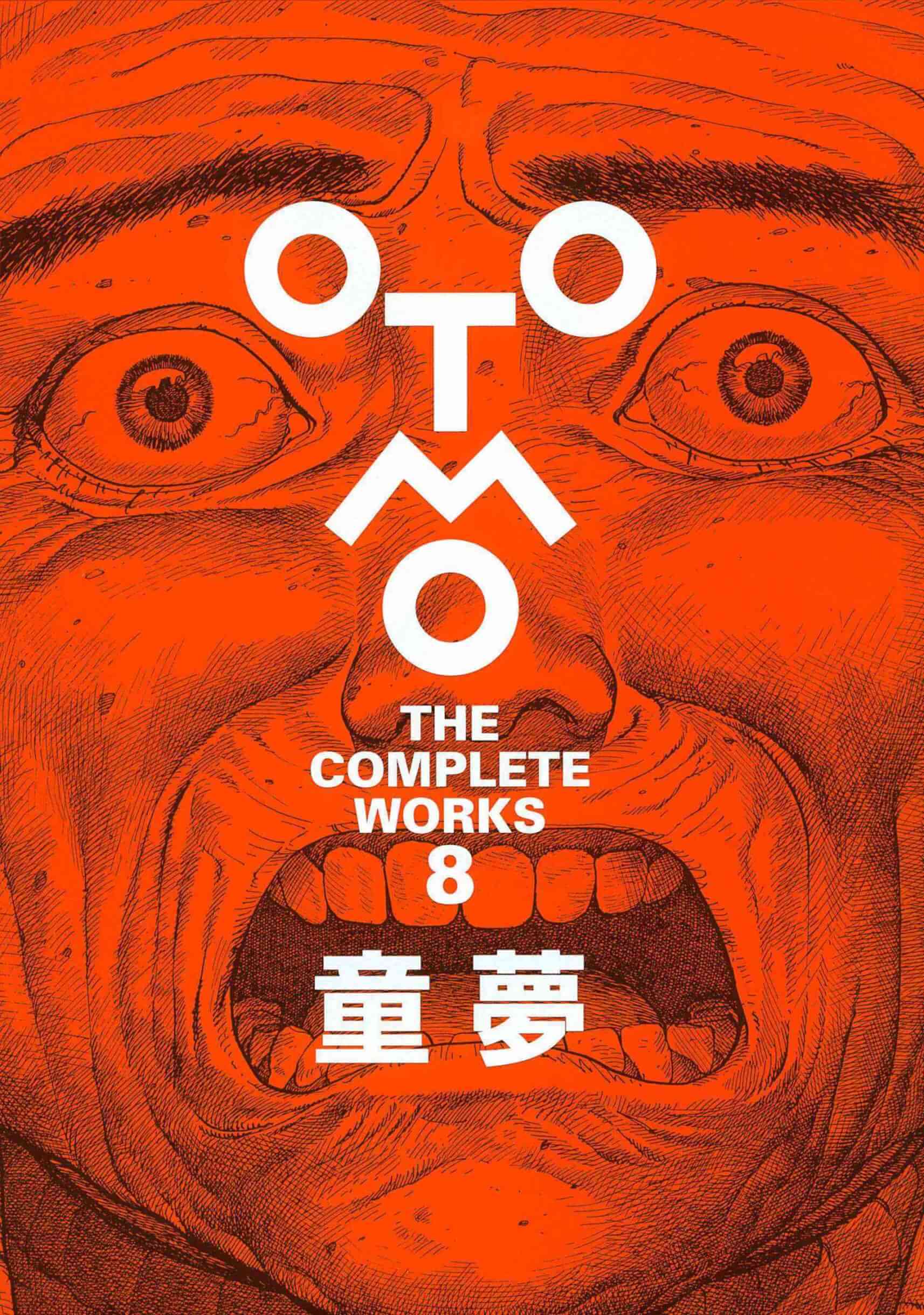 大友克洋全集『OTOMO THE COMPLETE WORKS』が2冊同時刊行開始！『童夢