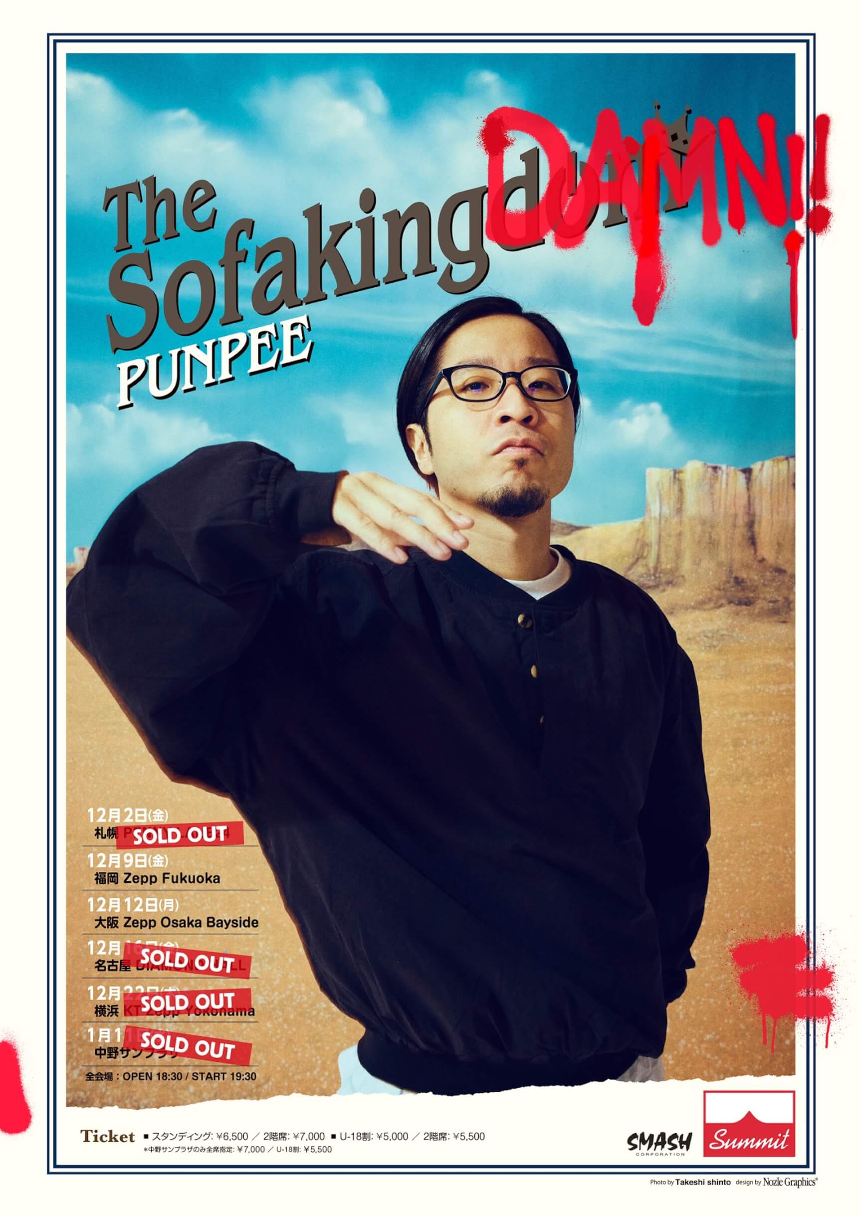 PUNPEE、『The Sofakingdom』のエクストラコンテンツ『Return of The