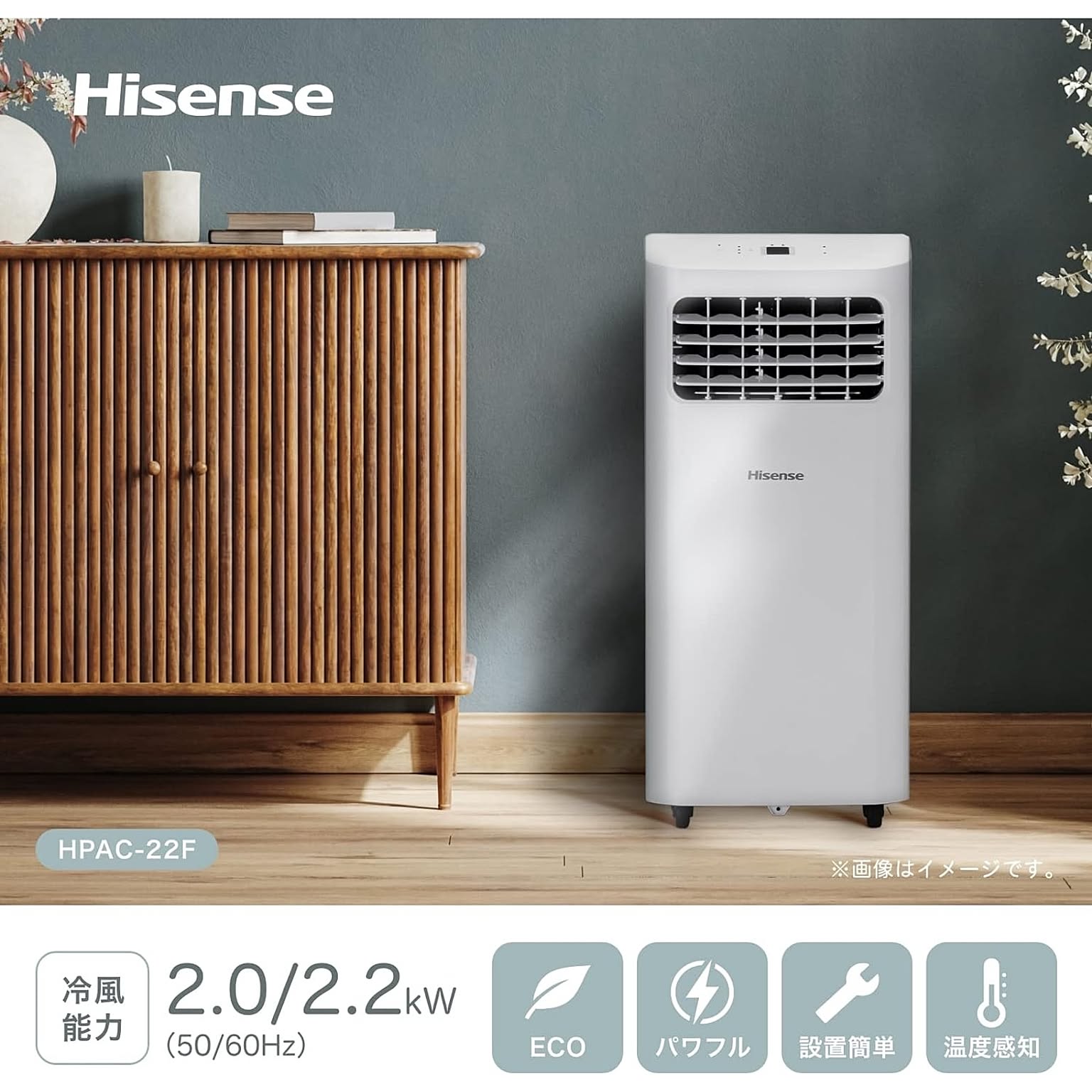 ハイセンス スポットエアコン HPAC-22F ホワイト 移動式エアコン