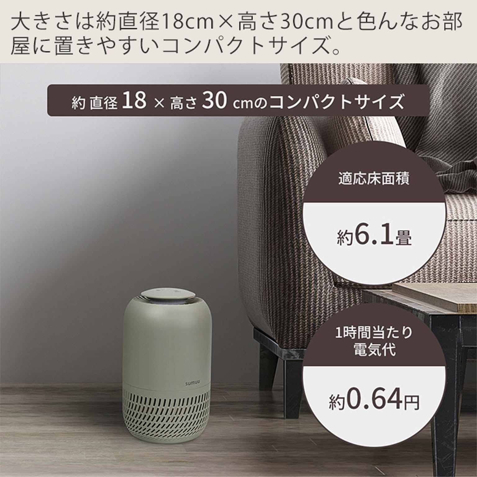 sumuu スムウ 高機能空気洗浄機 ウキレ UKIRE 6畳 HEPAフィルター 除菌