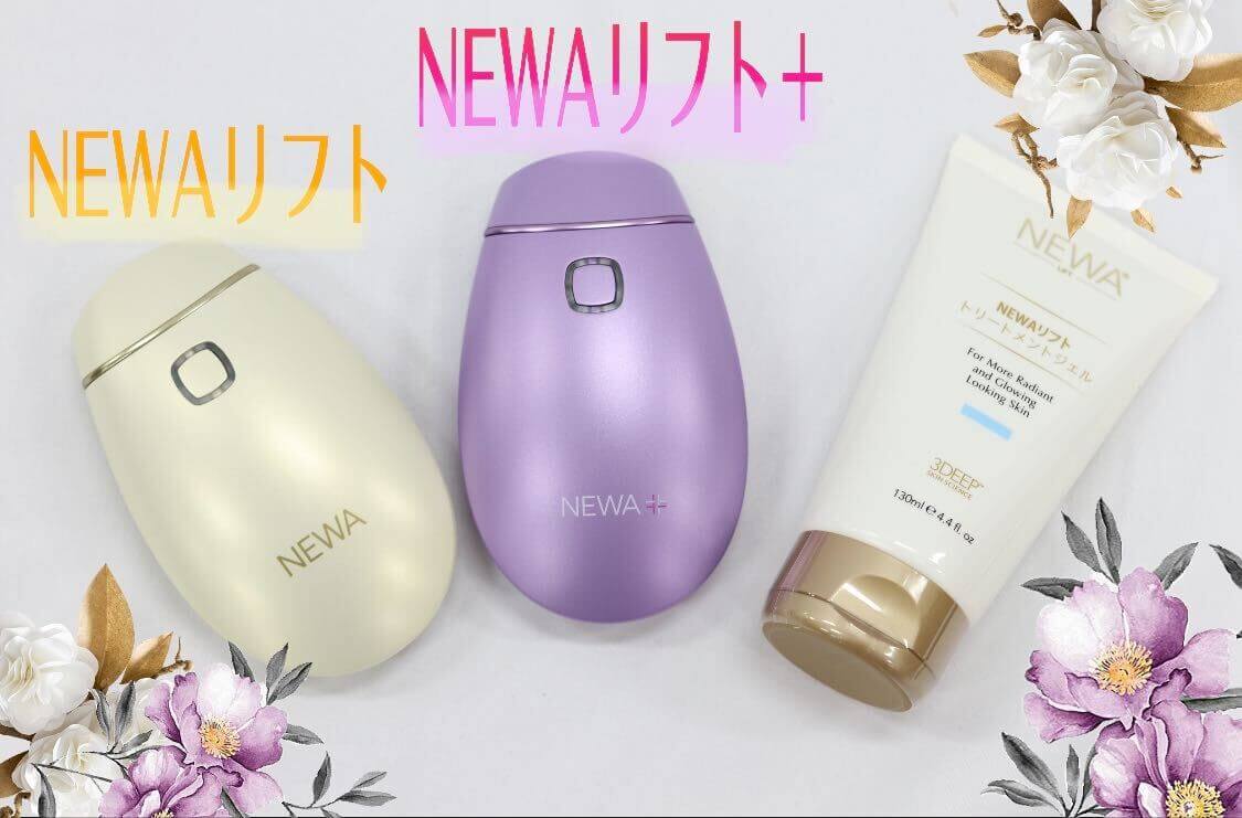 NEWAリフト+(プラス)を1ヵ月使ってレビュー！NEWAリフトとの違いも解説
