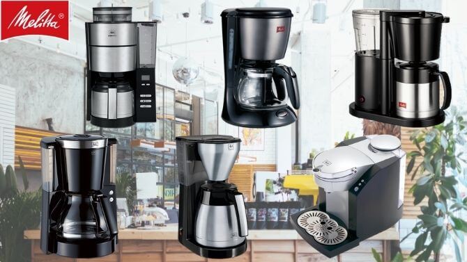 メリタのコーヒーメーカー全12種を比較！おすすめ機種と選び方を徹底