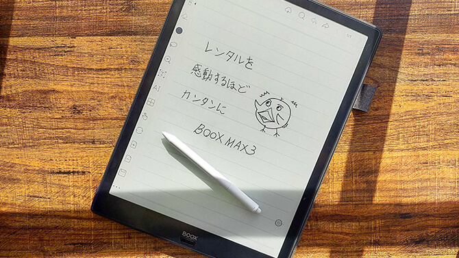 BOOX MAX3の実機レビュー！13.3インチのAndroid E-inkタブレットの実力