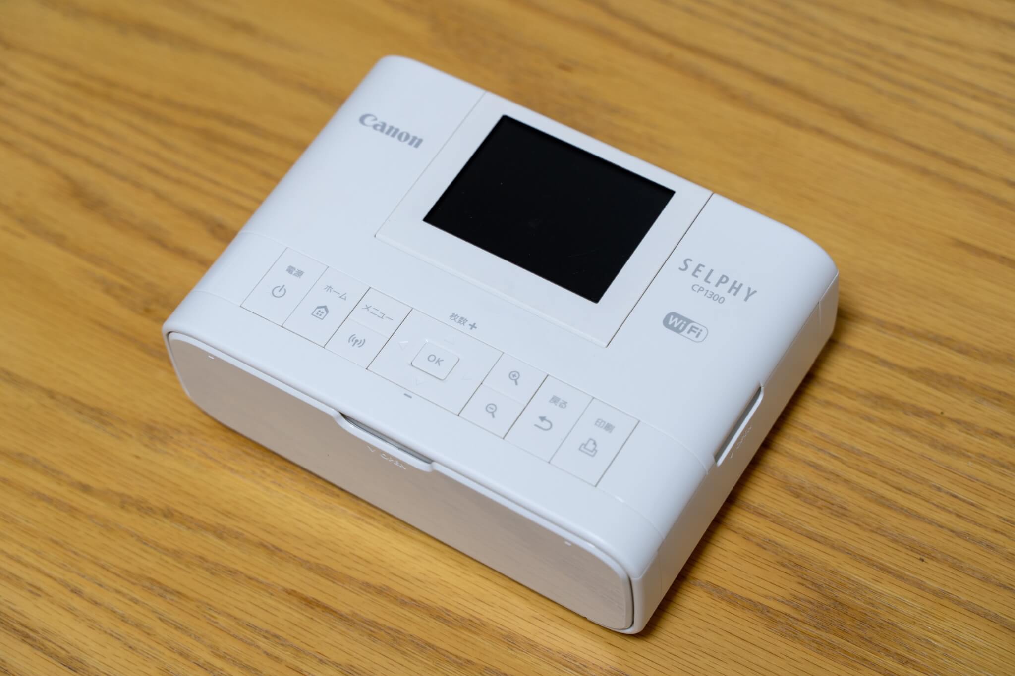 Canon SELPHY CP1300 実機レビュー。写真印刷がもっと身近になる