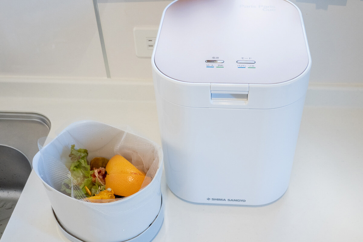 生ごみ減量乾燥機「パリパリキュー」のある生活を体験レビュー