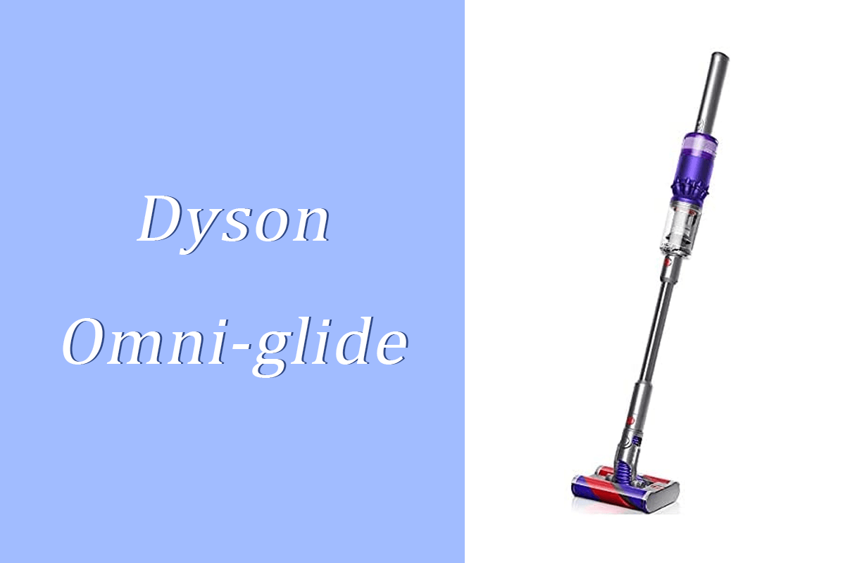 ダイソン オムニグライドの実力を検証！気になるデメリットや