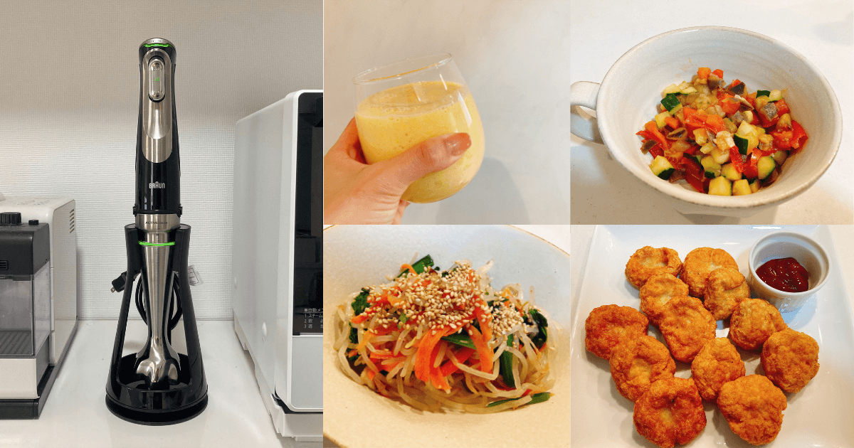 ブラウンのハンドブレンダー「マルチクイック9 MQ9195XLS」使用