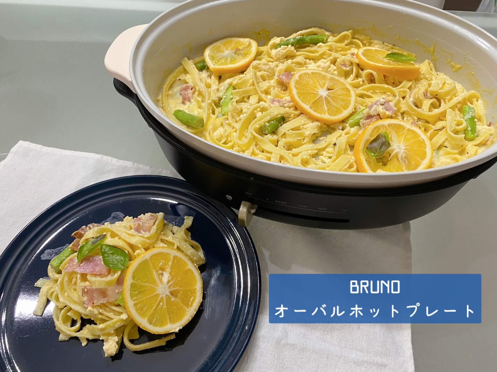 BRUNO オーバルホットプレートを使ってレビュー！付属プレート5種類を