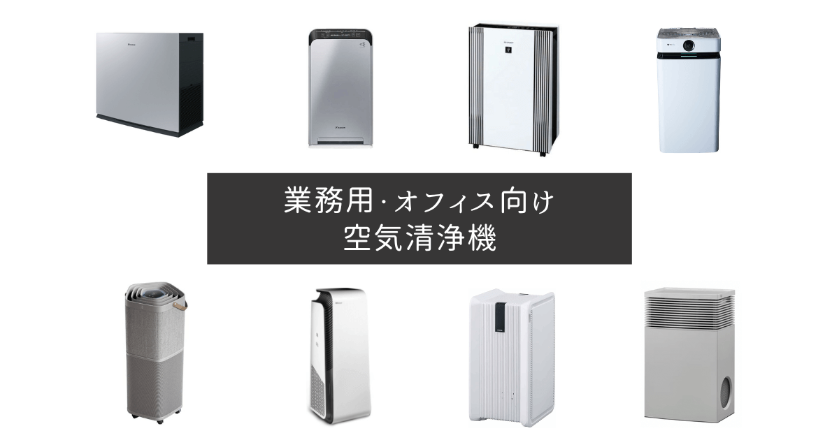 ダイキンのループストリーマ(LOOP STREAMER)を実機レビュー！本格脱臭