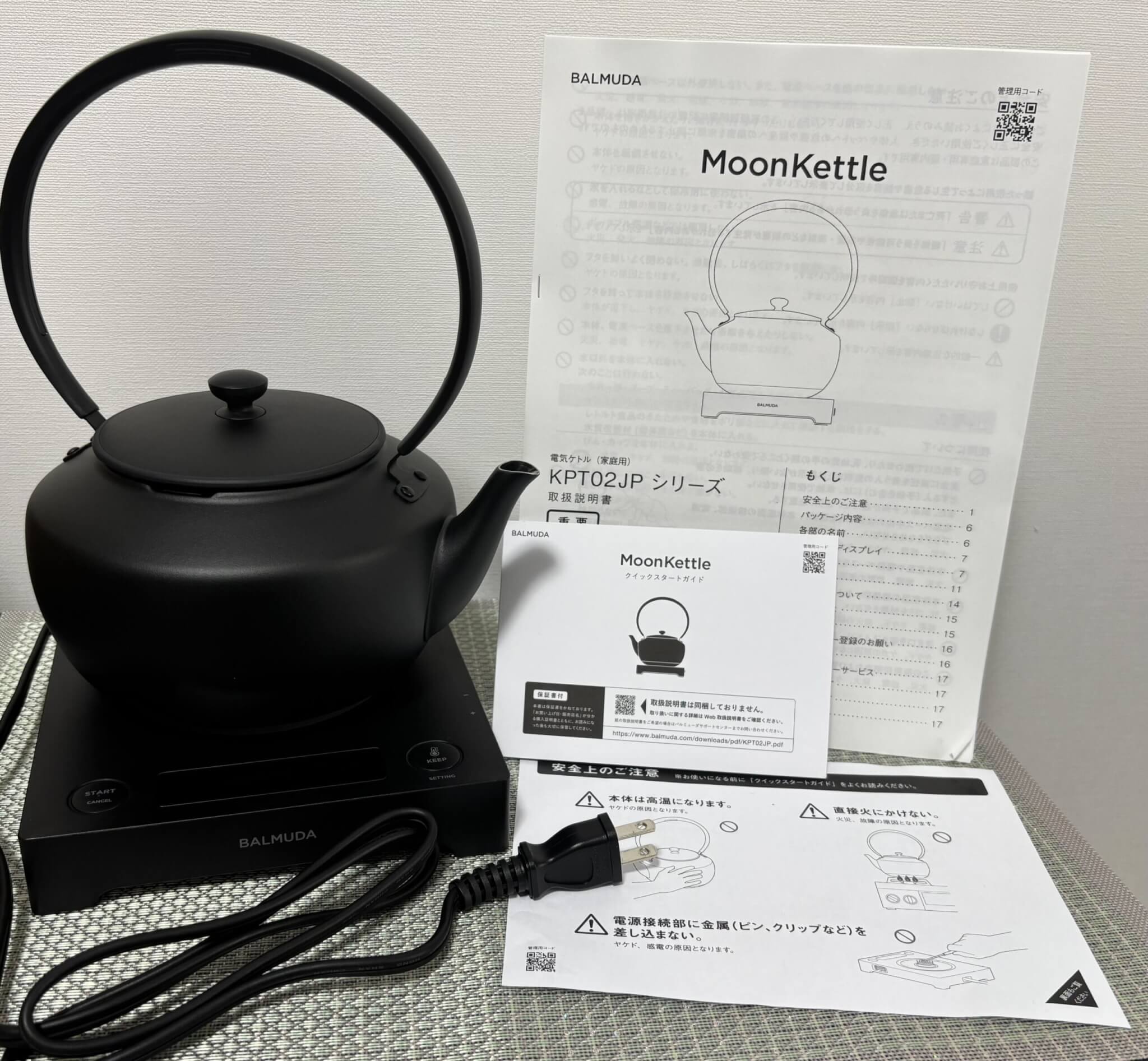 バルミューダ「MoonKettle (ムーンケトル) 」使用レビュー！人気の