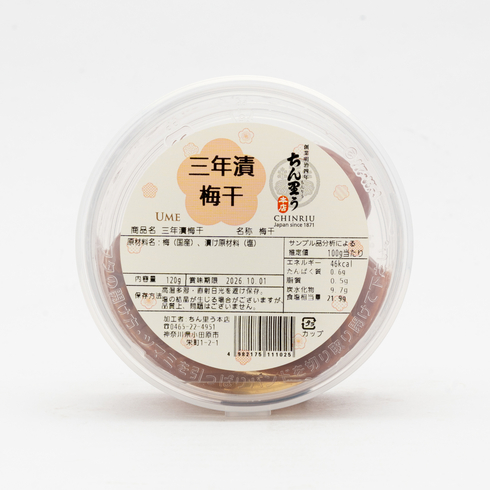 ちん里う本店 昔ながらの梅干 紅花梅 120g | ITEMS | WASO: Japanese
