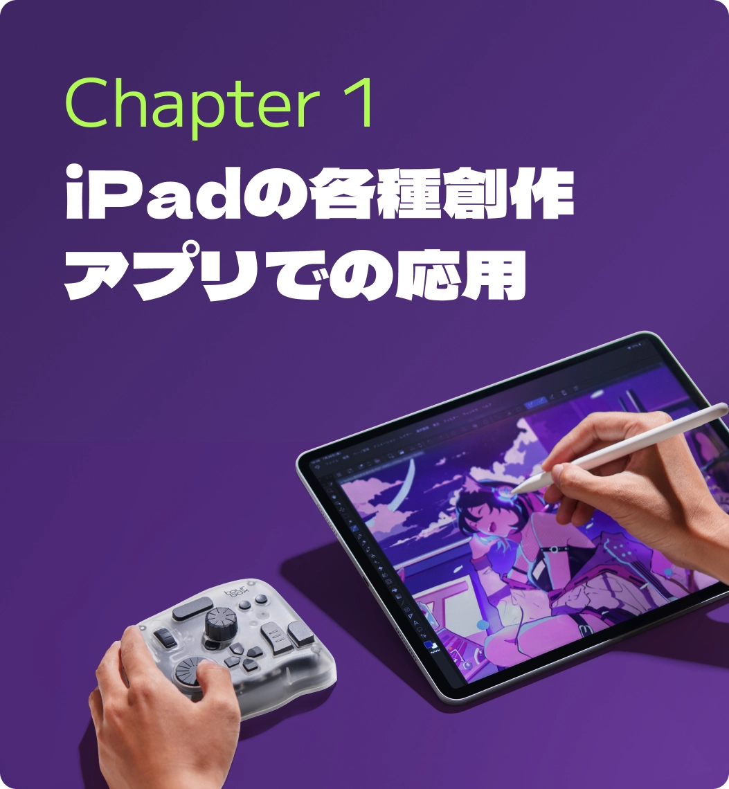 TourBox Elite Plusーー待望のiPadOS・Android対応機種。あらゆる