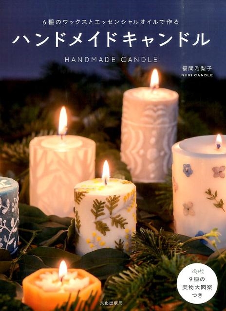 未使用品】BEAW社のハンドメイドアロマキャンドル はなえみです 未使用