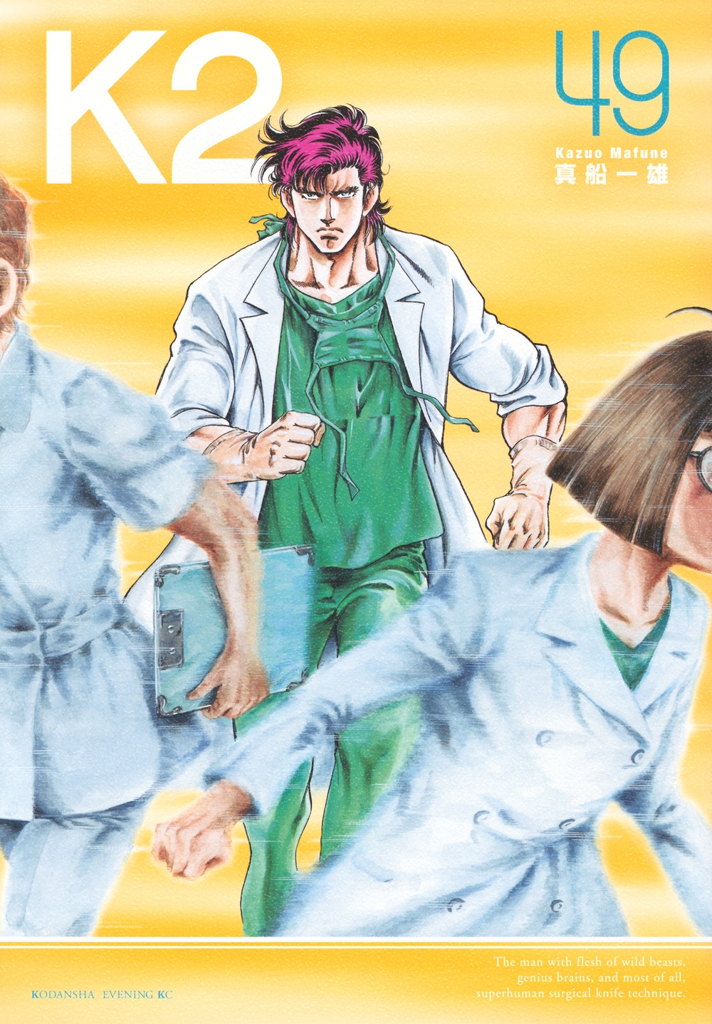 dショッピング |真船一雄 「K2(49)」 COMIC | カテゴリ：漫画(コミック