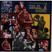 スラムダンク」テーマソング集