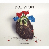 星野 源、待望のニュー・アルバム『POP VIRUS』12月19日発売！“恋