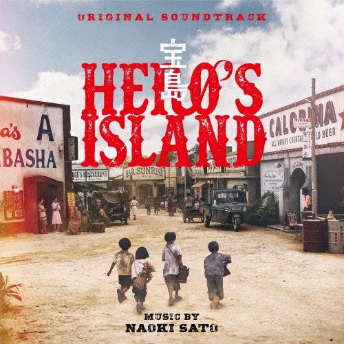 オリジナル・サウンドトラック 宝島/佐藤直紀