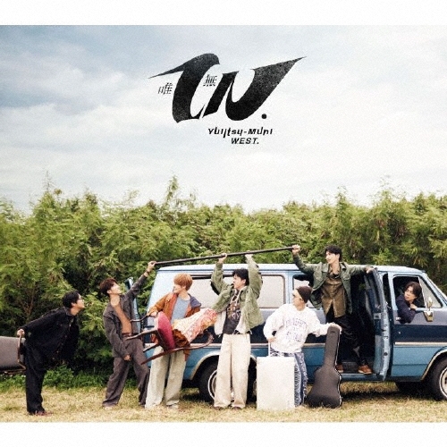 唯一無二 ［CD+Blu-ray Disc+ブックレット］＜初回盤A＞/WEST.