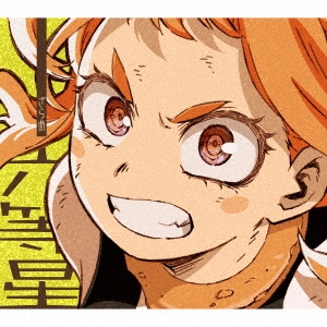 コブクロ 六等星 CD 廃盤 六等星 ［CD+DVD］＜期間生産限定盤＞/ざらめ