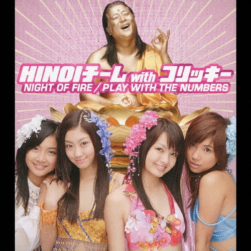 PLAY WITH THE NUMBERS/NIGHT OF FIRE ［CD+DVD］/HINOIチーム with