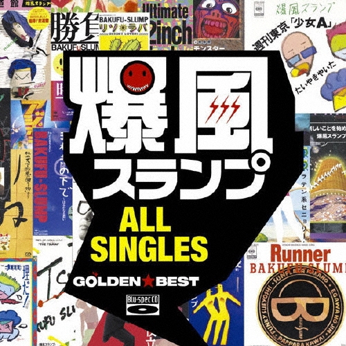 ゴールデン☆ベスト 爆風スランプ ALL SINGLES/爆風スランプ