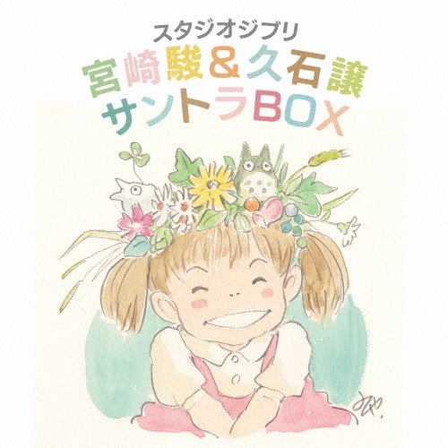 スタジオジブリ 宮崎駿&久石譲 サントラBOX ［12HQCD+CD］/久石譲