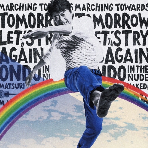 明日へのマーチ / Let's try again ～kuwata keisuke ver.～ / ハダカ