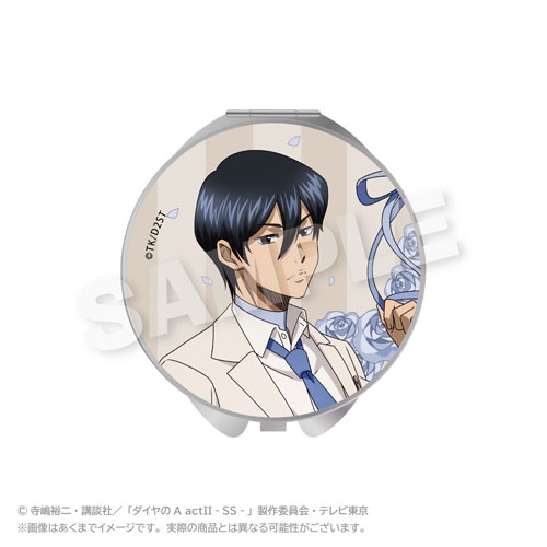 TVアニメ『ダイヤのA actII -Second Season-』 コンパクトミラー