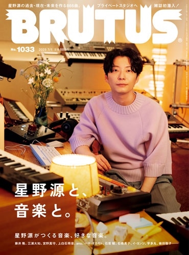 星野源 最新情報 - TOWER RECORDS ONLINE