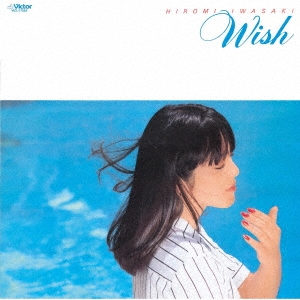 WISH +6＜生産限定盤＞/岩崎宏美