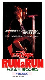 RUN & RUN/矢沢永吉
