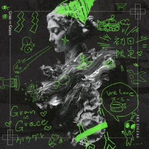 Gran ∞ Grace＜初回限定盤＞/-真天地開闢集団-ジグザグ