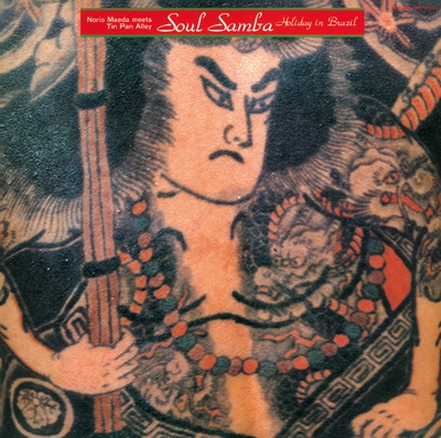 SOUL SAMBA / HOLIDAY IN BRAZIL＜タワーレコード限定＞/前田憲男と