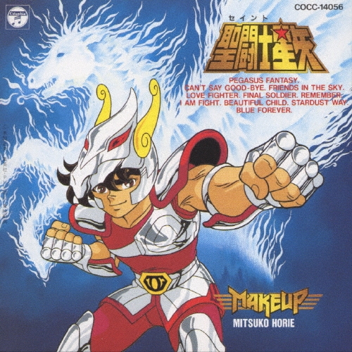 聖闘士星矢」～ヒット曲集/MAKE-UP