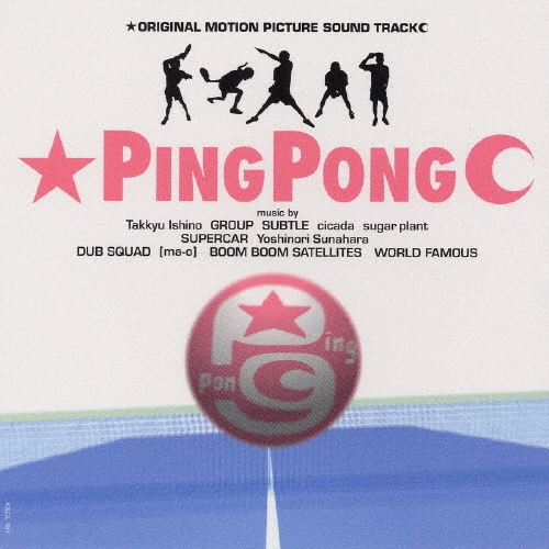 ピンポン オリジナル・サウンドトラック＜限定盤＞