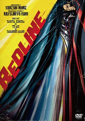 REDLINE スタンダード・エディション/小池健