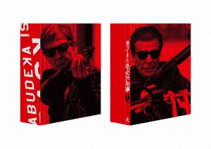 帰ってきた あぶない刑事 ［Blu-ray Disc+DVD］＜初回生産限定版