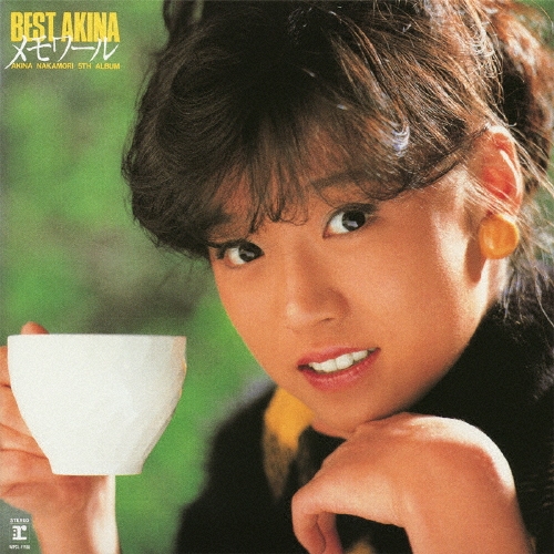 BEST AKINA メモワール＜完全生産限定盤＞/中森明菜