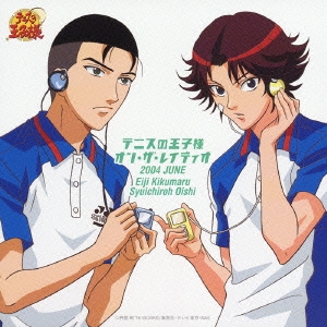 テニスの王子様 オン・ザ・レイディオ MONTHLY 2004