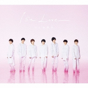 1st Love ［2CD+Blu-ray Disc］＜初回限定盤1＞/なにわ男子