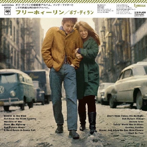フリーホイーリン・ボブ・ディラン＜完全生産限定盤＞/Bob Dylan