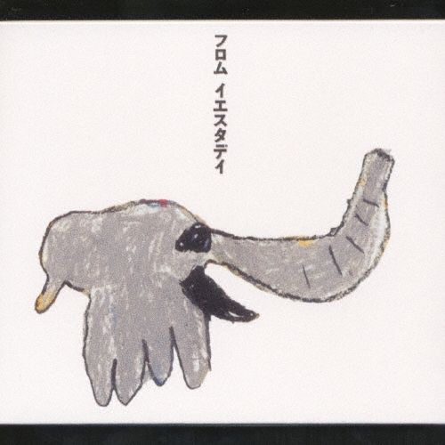 フロム イエスタデイ/桑田佳祐