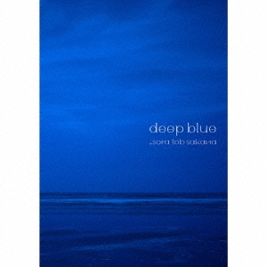 deep blue ［CD+DVD］＜初回限定盤＞/sora tob sakana