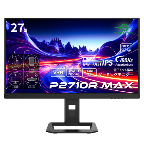 Titan Army タイタンアーミー P2710R MAX 27インチ WQHD(QHD