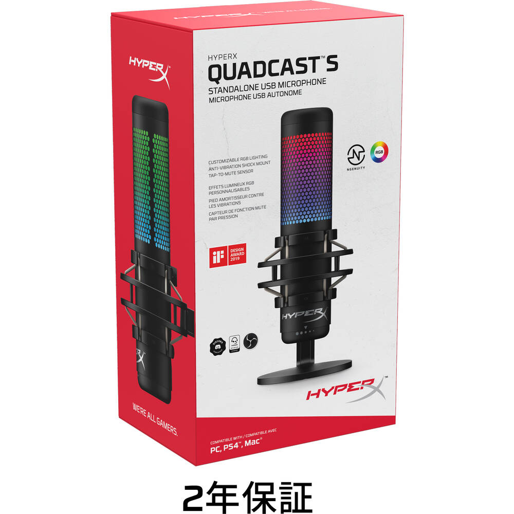 HyperX ハイパーエックス HyperX QuadCast S [HMIQ1S-XX-RG/G