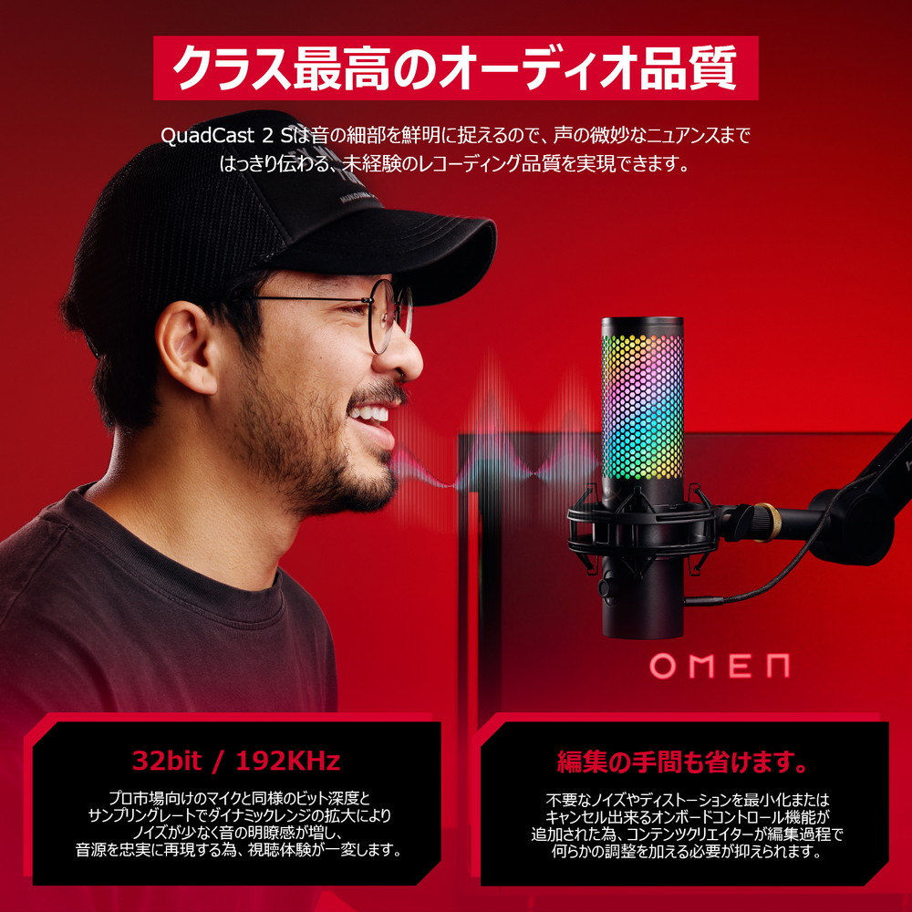 HyperX ハイパーエックス HyperX QuadCast 2S USB接続 コンデンサー