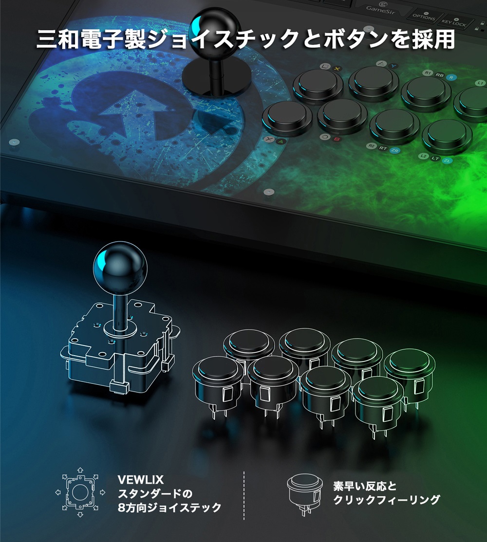 GameSir ゲームサー GameSir C2 アーケードコントローラー｜ツクモ公式