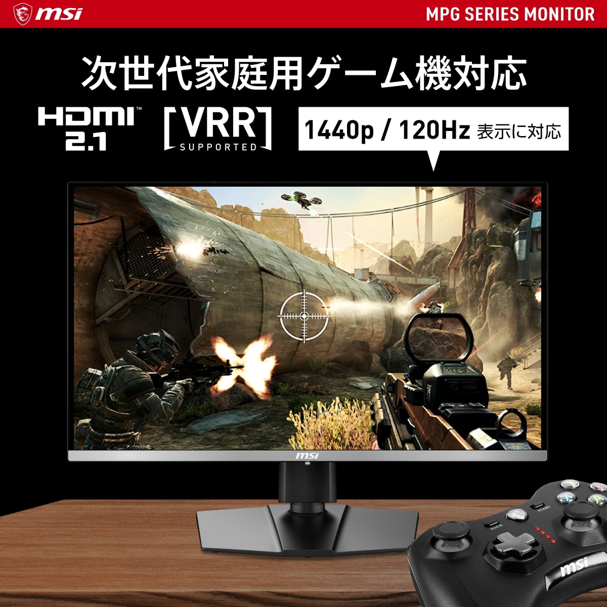 MSI エムエスアイ MPG 271QRX QD-OLED 26.5インチ WQHD(QHD) 2560x1440