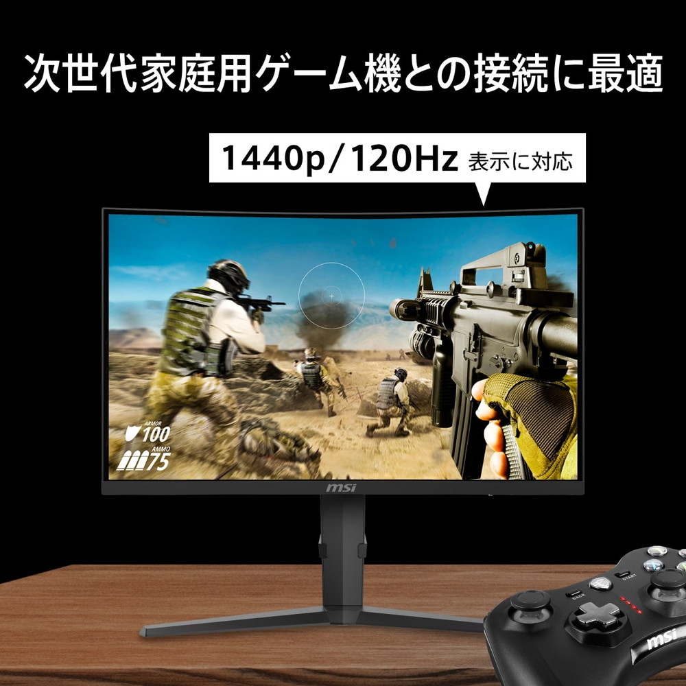 MSI エムエスアイ MAG 275CQRF QD E2 27インチ WQHD(QHD)2560x1440